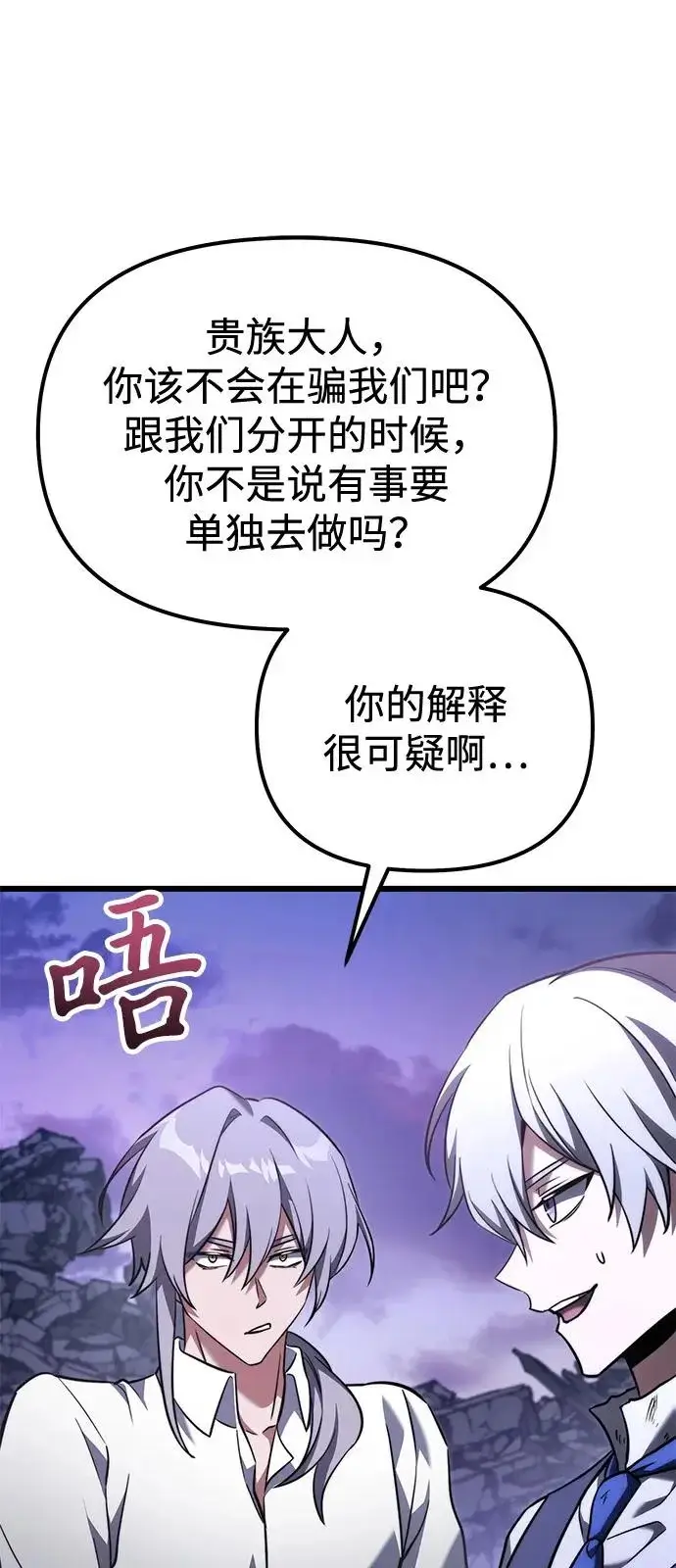《身患绝症的天才黑暗骑士》第2季 第34话图48