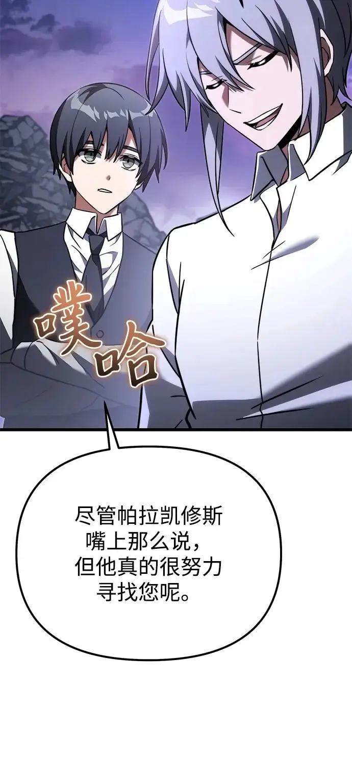 《身患绝症的天才黑暗骑士》第2季 第34话图50