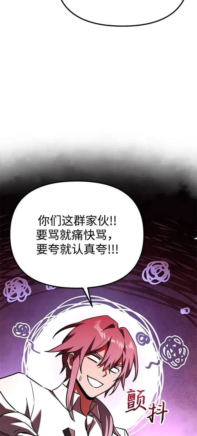 《身患绝症的天才黑暗骑士》第2季 第34话图52