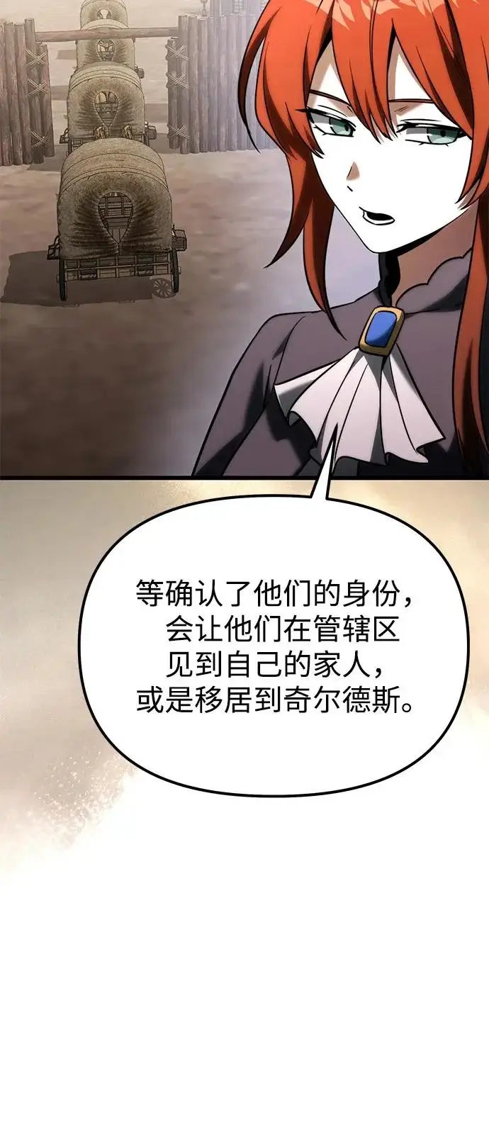 《身患绝症的天才黑暗骑士》第2季 第34话图54