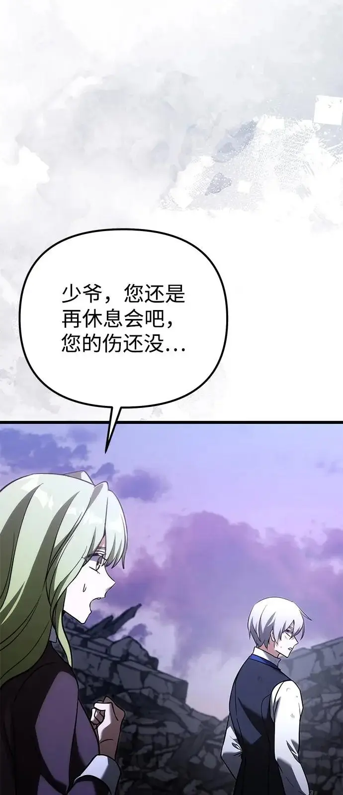 《身患绝症的天才黑暗骑士》第2季 第34话图56
