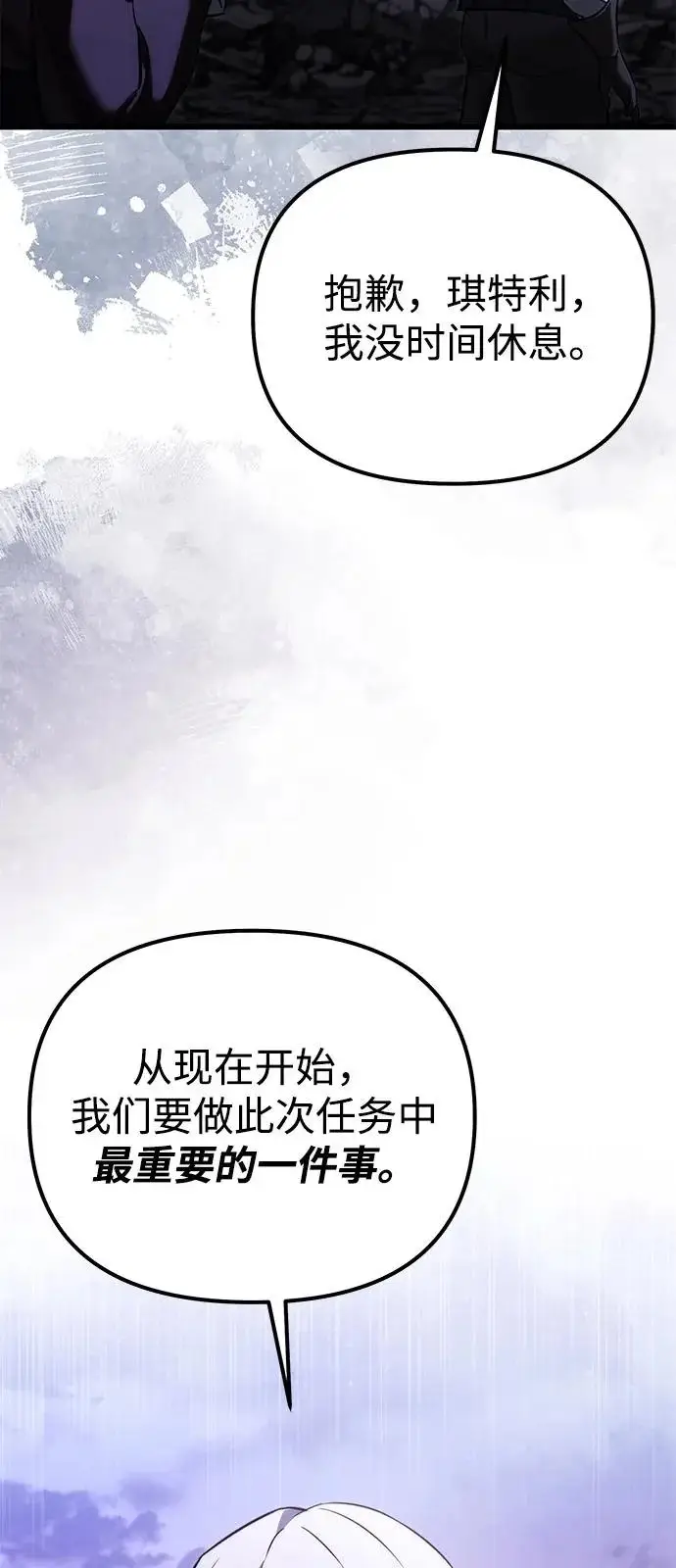 《身患绝症的天才黑暗骑士》第2季 第34话图57