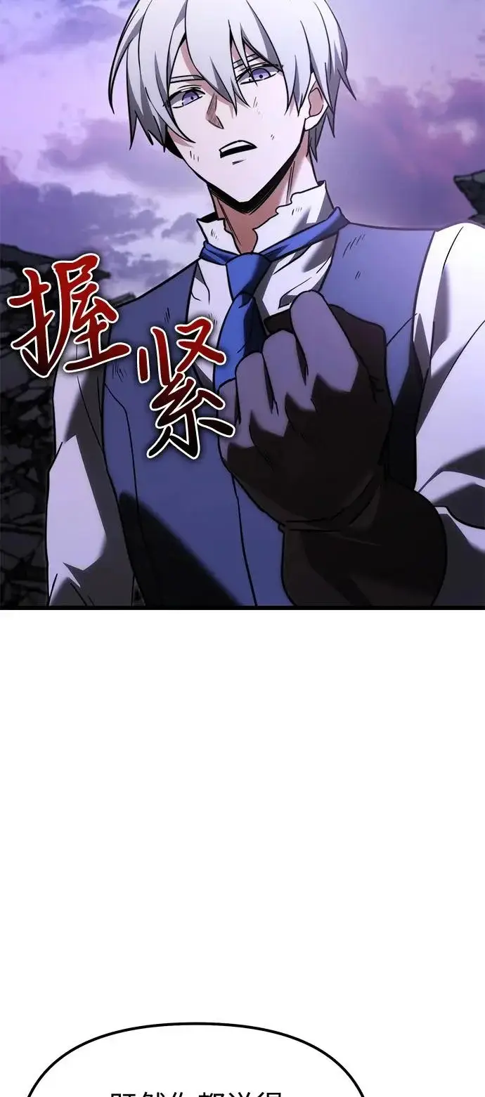 《身患绝症的天才黑暗骑士》第2季 第34话图58