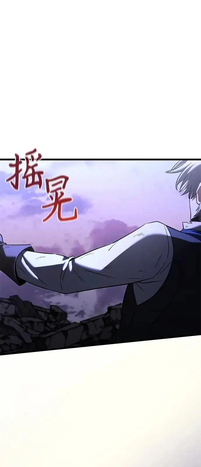 《身患绝症的天才黑暗骑士》第2季 第34话图6