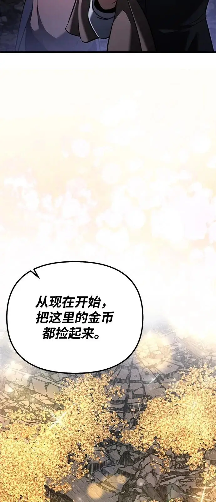 《身患绝症的天才黑暗骑士》第2季 第34话图62