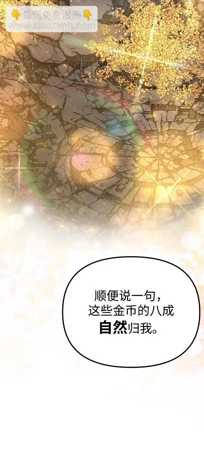 《身患绝症的天才黑暗骑士》第2季 第34话图63