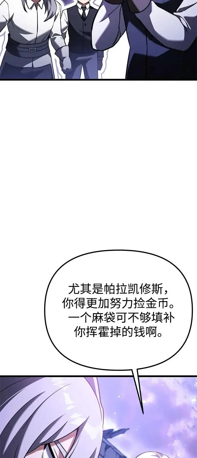 《身患绝症的天才黑暗骑士》第2季 第34话图66