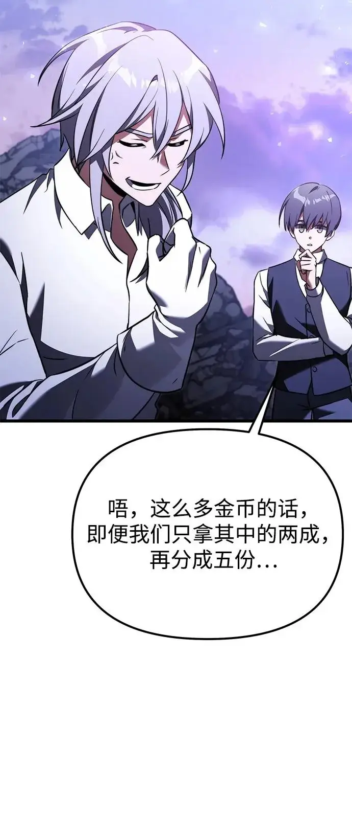 《身患绝症的天才黑暗骑士》第2季 第34话图68