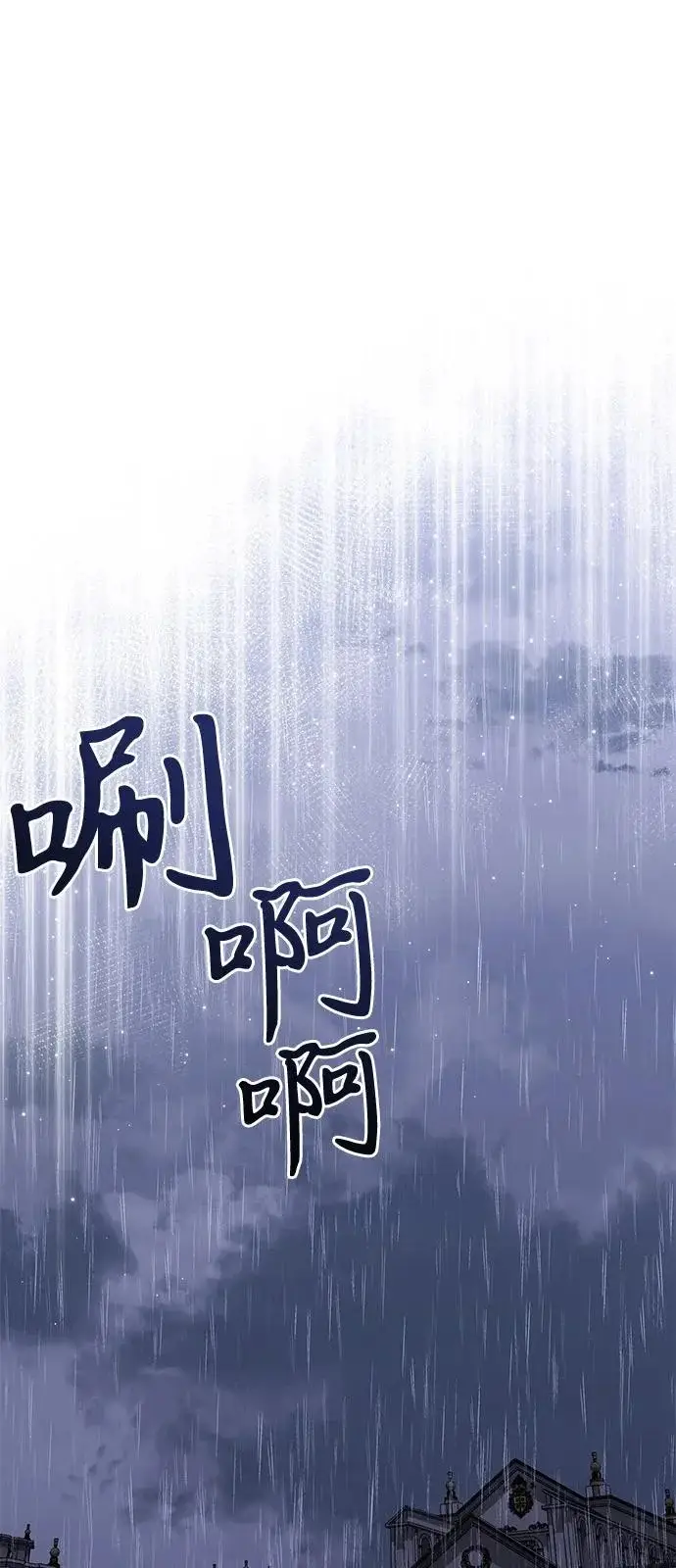 《身患绝症的天才黑暗骑士》第2季 第34话图72