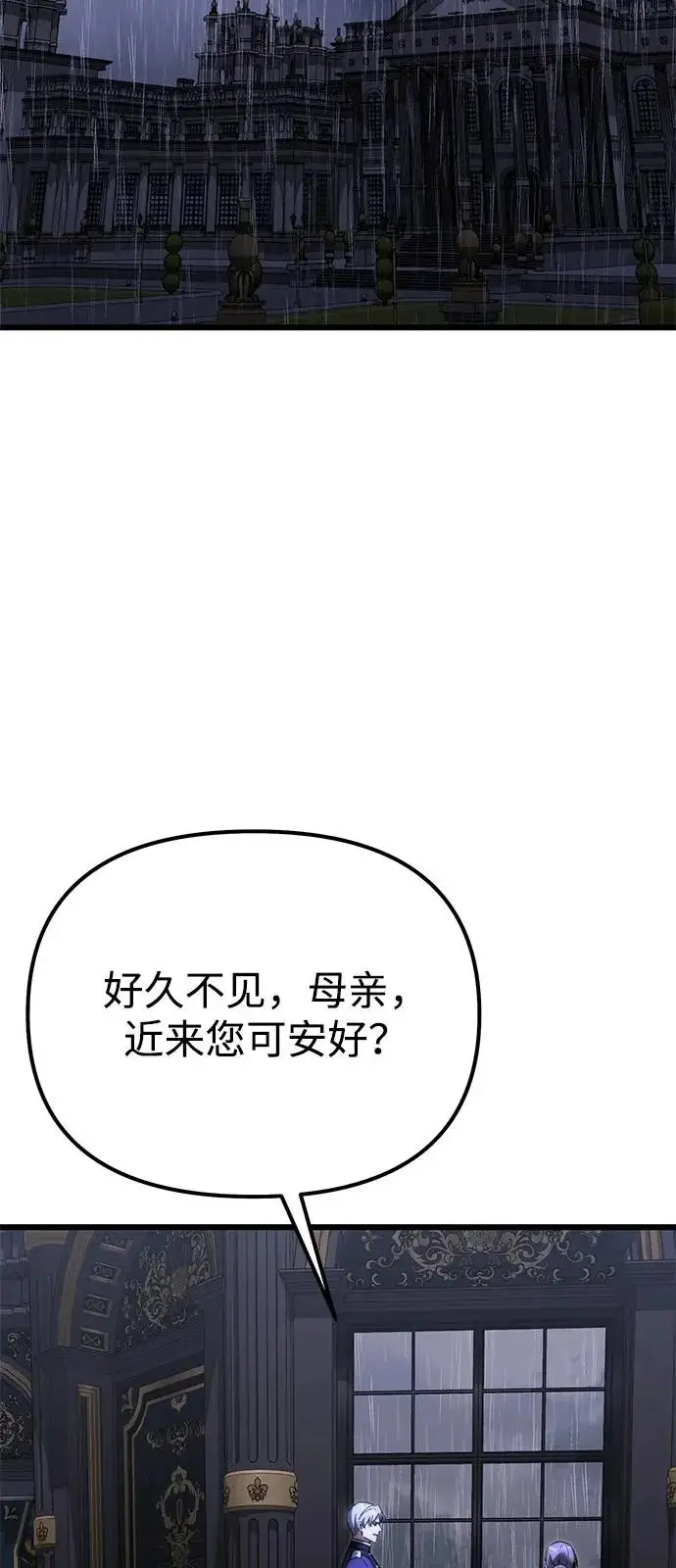 《身患绝症的天才黑暗骑士》第2季 第34话图73
