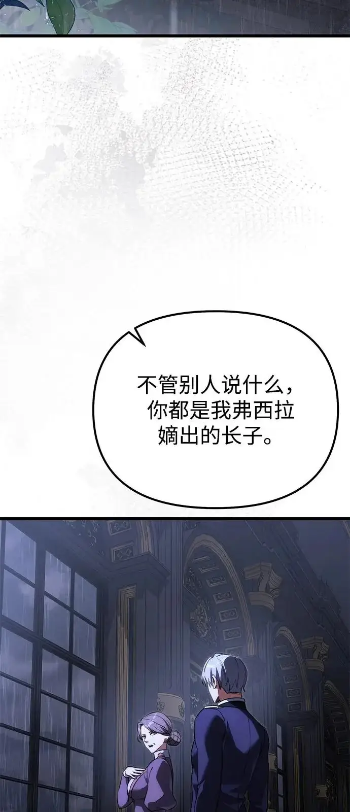 《身患绝症的天才黑暗骑士》第2季 第34话图82