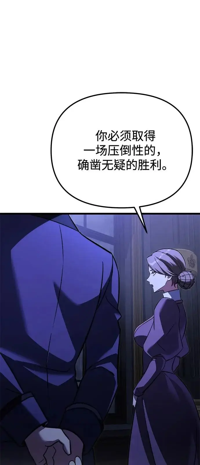 《身患绝症的天才黑暗骑士》第2季 第34话图85