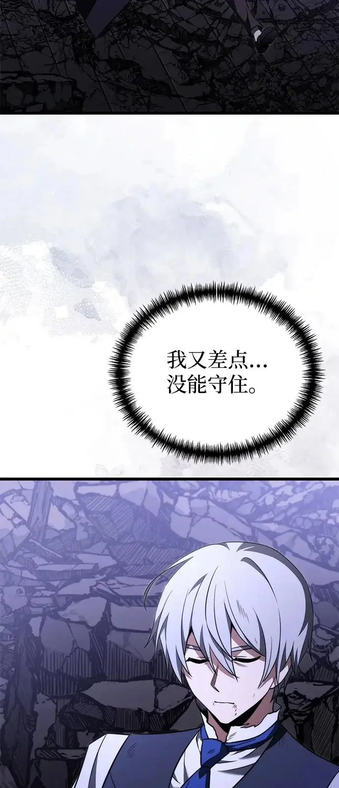 《身患绝症的天才黑暗骑士》第2季 第34话图9