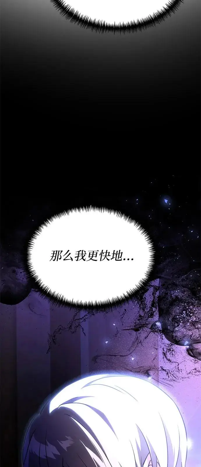 《身患绝症的天才黑暗骑士》第2季 第35话图105