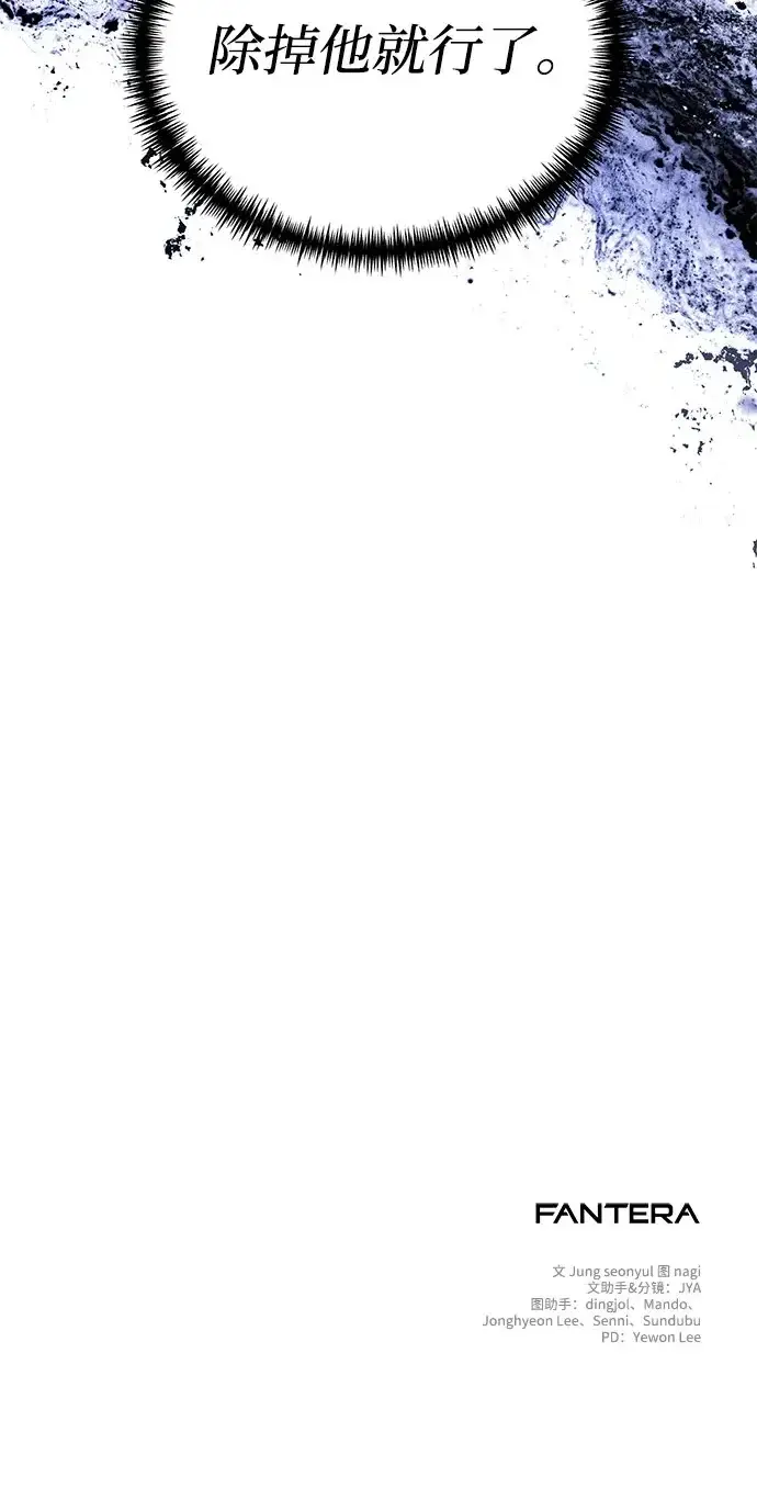 《身患绝症的天才黑暗骑士》第2季 第35话图107