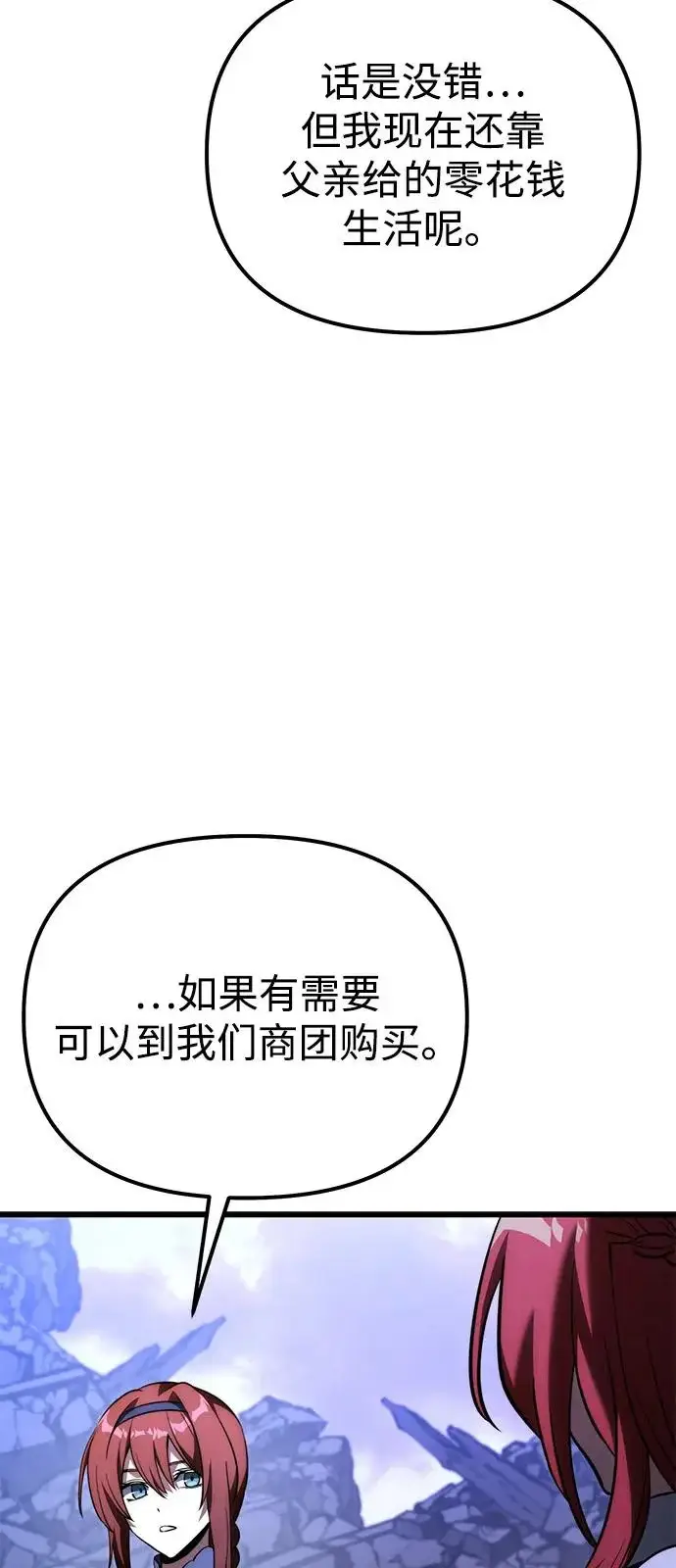 《身患绝症的天才黑暗骑士》第2季 第35话图16