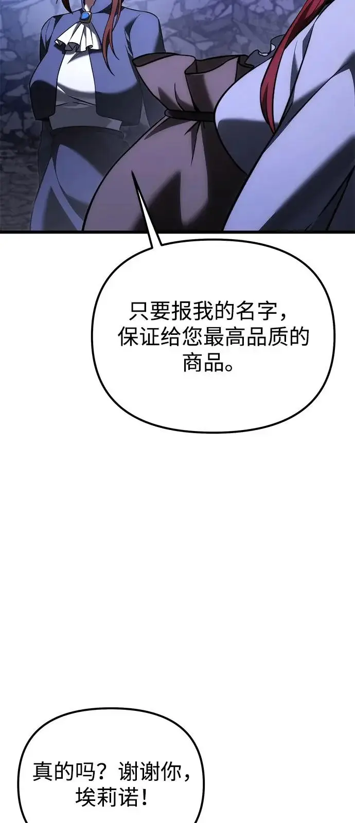 《身患绝症的天才黑暗骑士》第2季 第35话图17