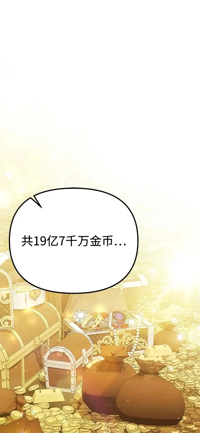 《身患绝症的天才黑暗骑士》第2季 第35话图2