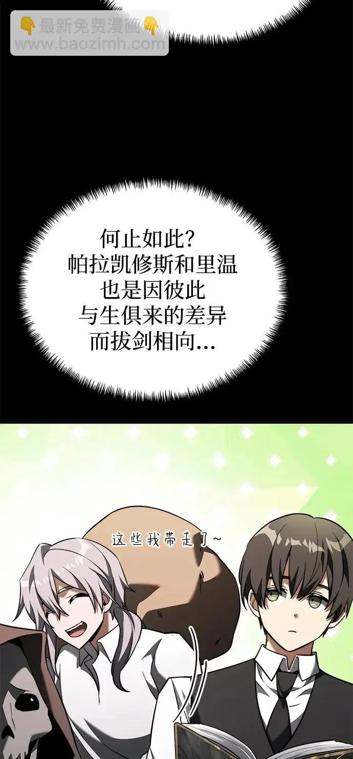 《身患绝症的天才黑暗骑士》第2季 第35话图20