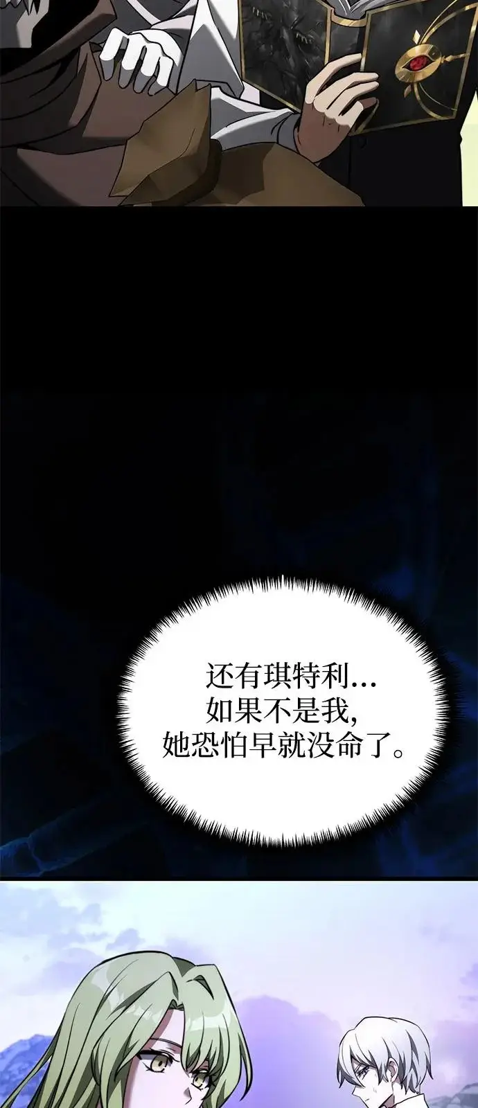《身患绝症的天才黑暗骑士》第2季 第35话图21