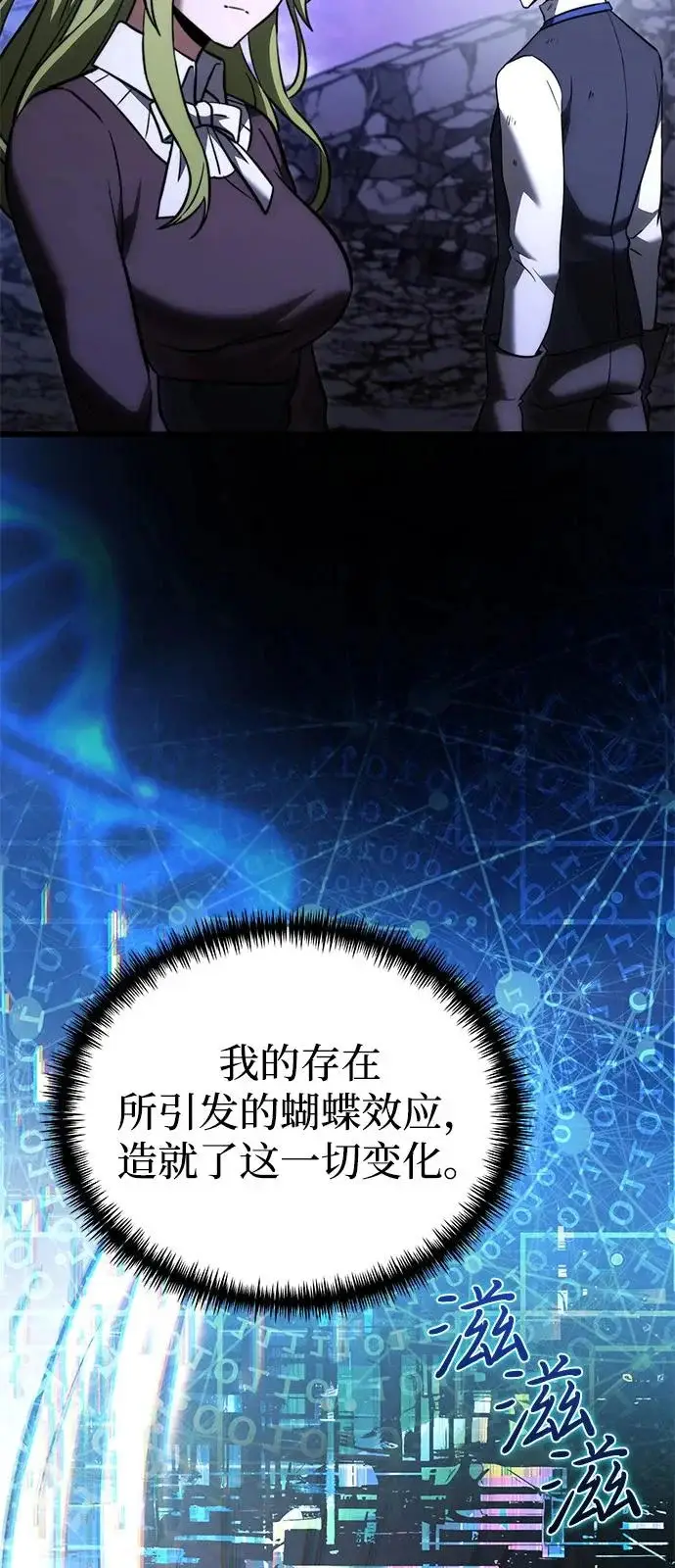 《身患绝症的天才黑暗骑士》第2季 第35话图22