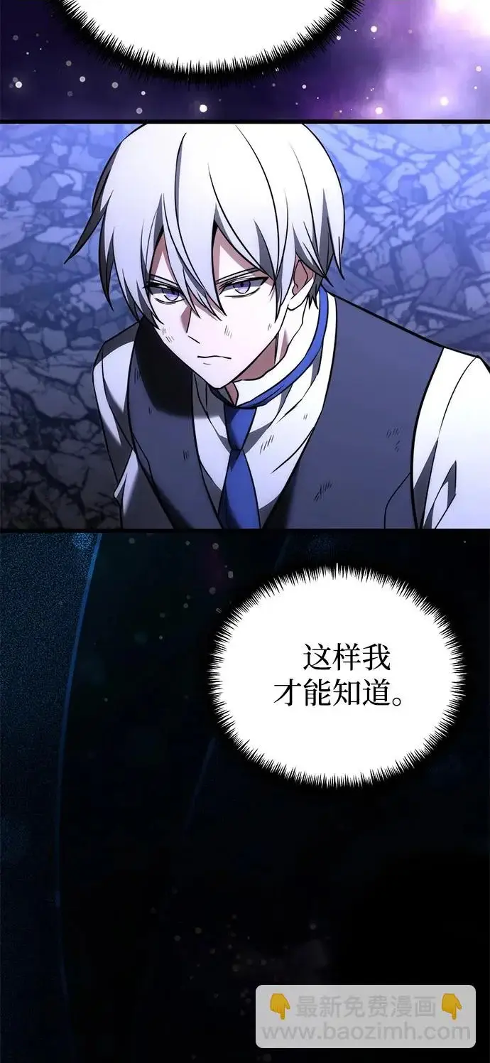 《身患绝症的天才黑暗骑士》第2季 第35话图24