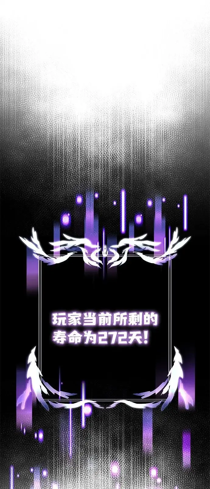 《身患绝症的天才黑暗骑士》第2季 第35话图28