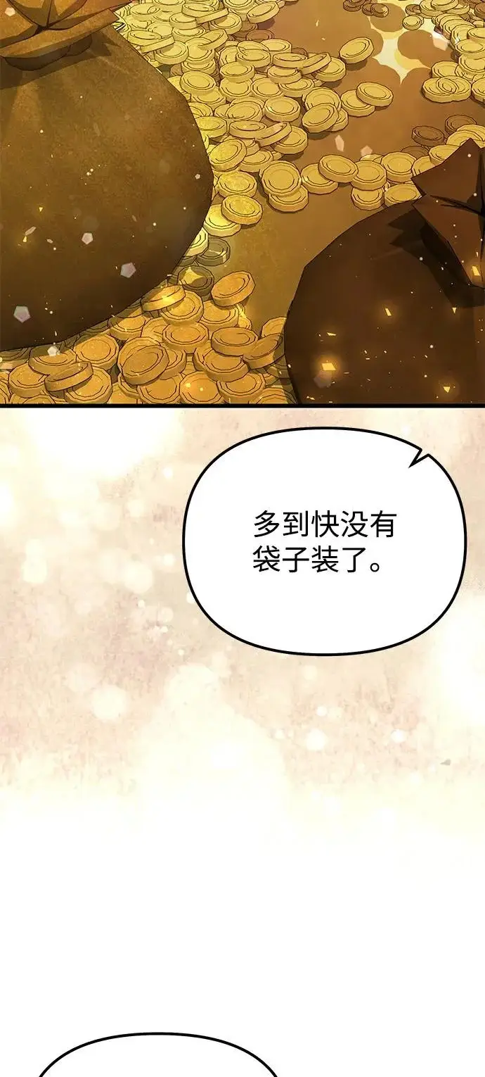 《身患绝症的天才黑暗骑士》第2季 第35话图3