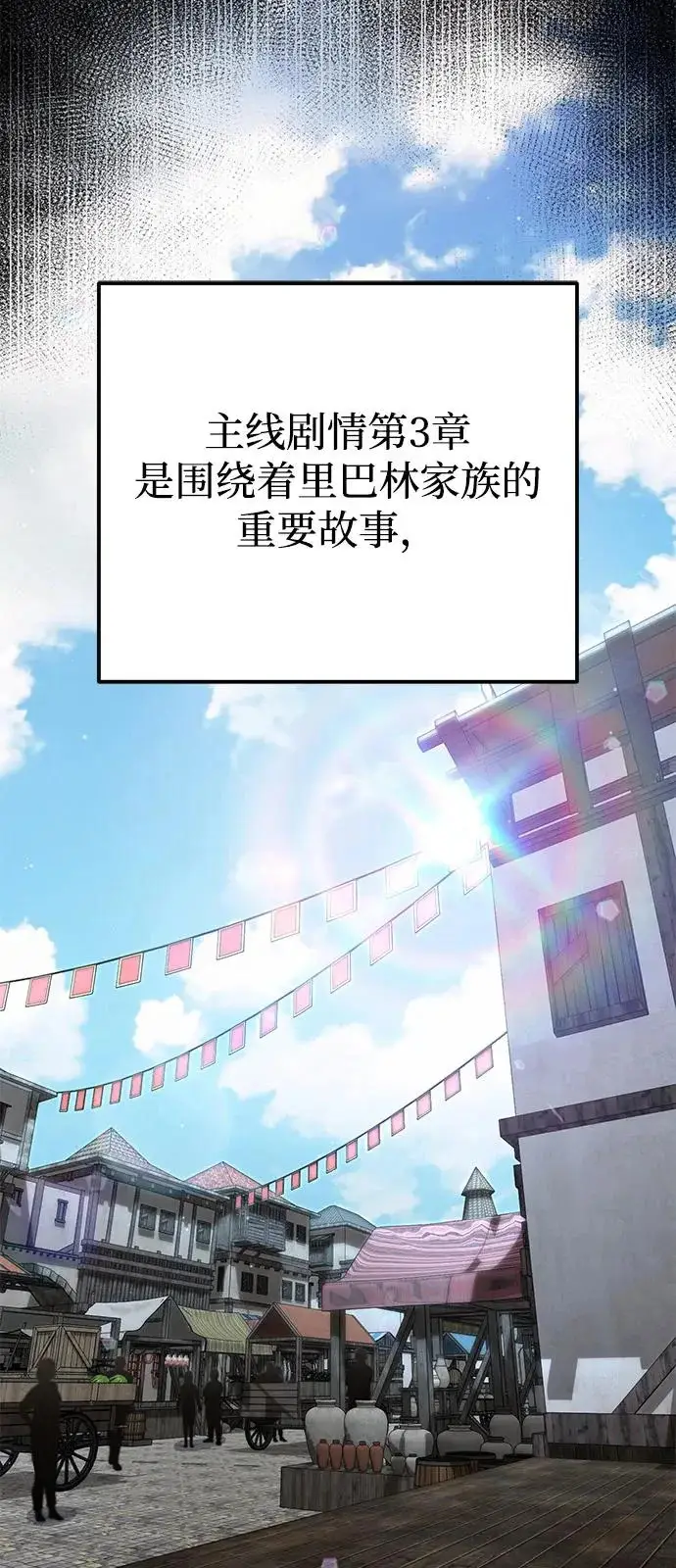《身患绝症的天才黑暗骑士》第2季 第35话图35