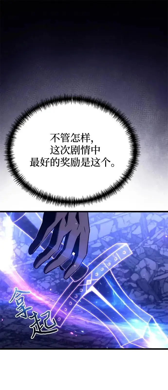 《身患绝症的天才黑暗骑士》第2季 第35话图40