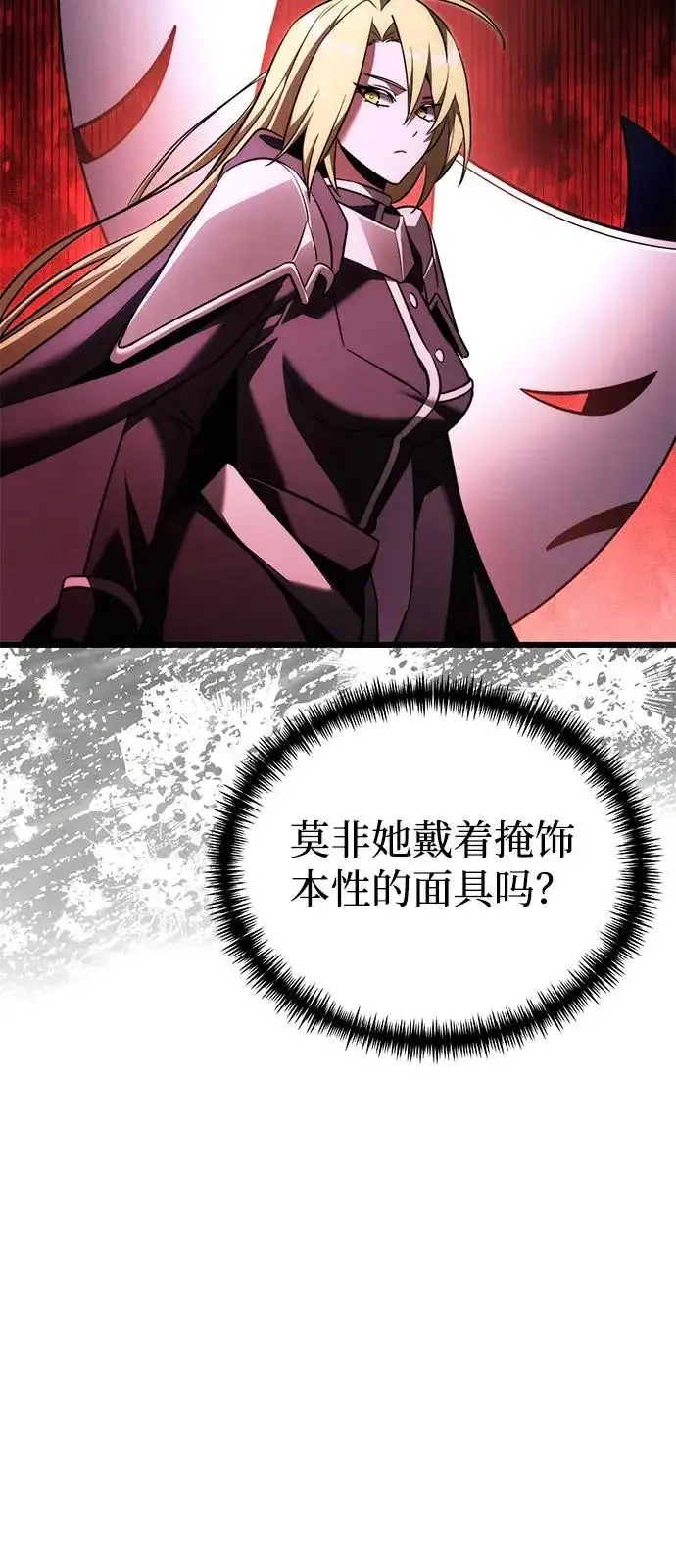 《身患绝症的天才黑暗骑士》第2季 第35话图46