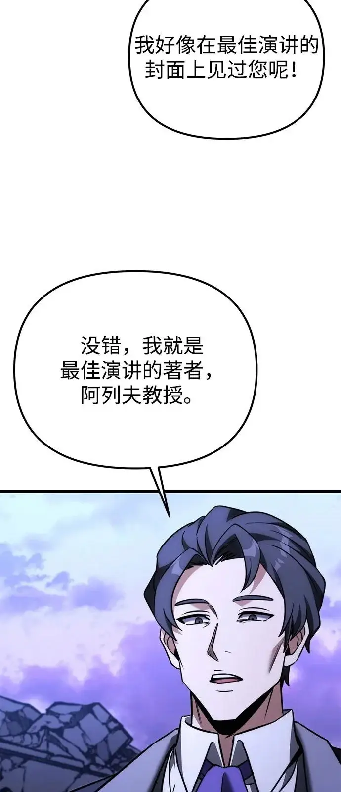 《身患绝症的天才黑暗骑士》第2季 第35话图60