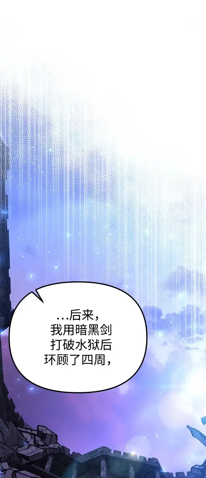 《身患绝症的天才黑暗骑士》第2季 第35话图64
