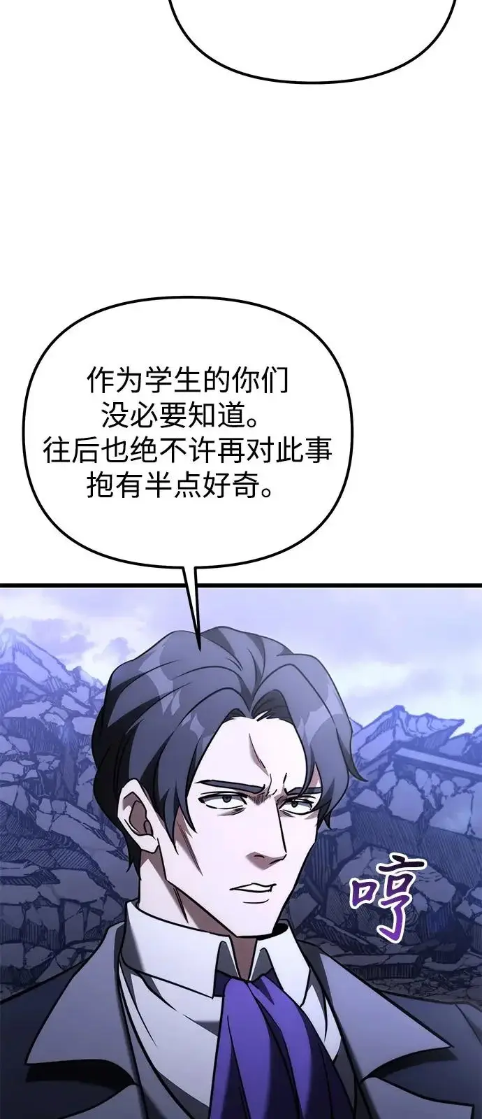 《身患绝症的天才黑暗骑士》第2季 第35话图67