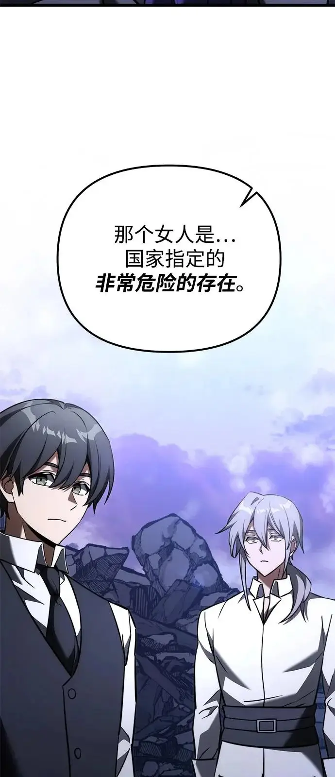 《身患绝症的天才黑暗骑士》第2季 第35话图68