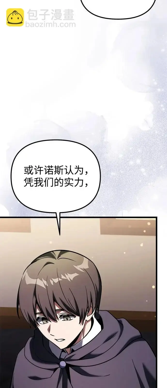 《身患绝症的天才黑暗骑士》第2季 第35话图78