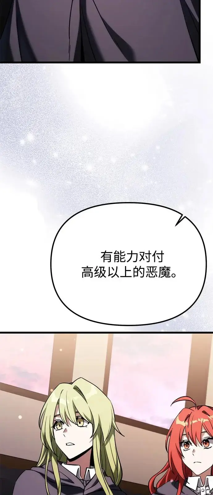 《身患绝症的天才黑暗骑士》第2季 第35话图79