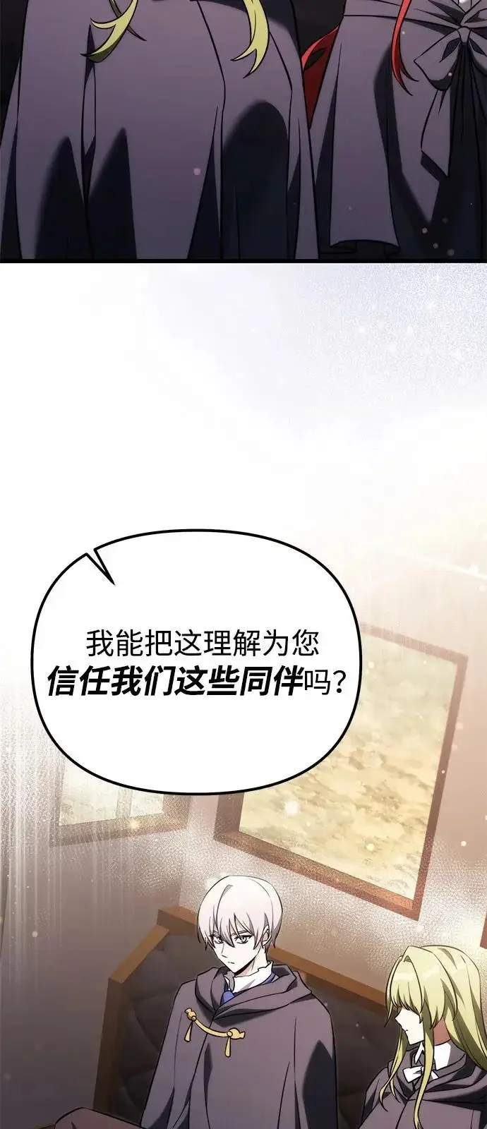 《身患绝症的天才黑暗骑士》第2季 第35话图80