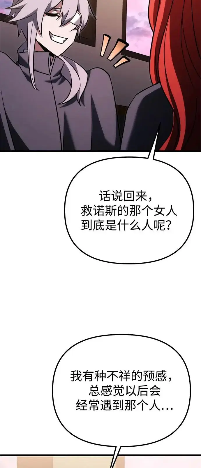 《身患绝症的天才黑暗骑士》第2季 第35话图83