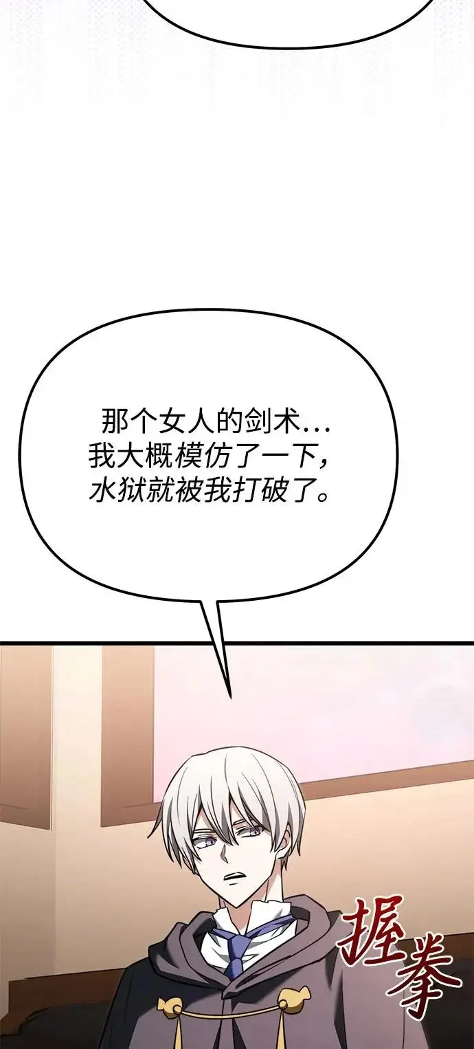 《身患绝症的天才黑暗骑士》第2季 第35话图87
