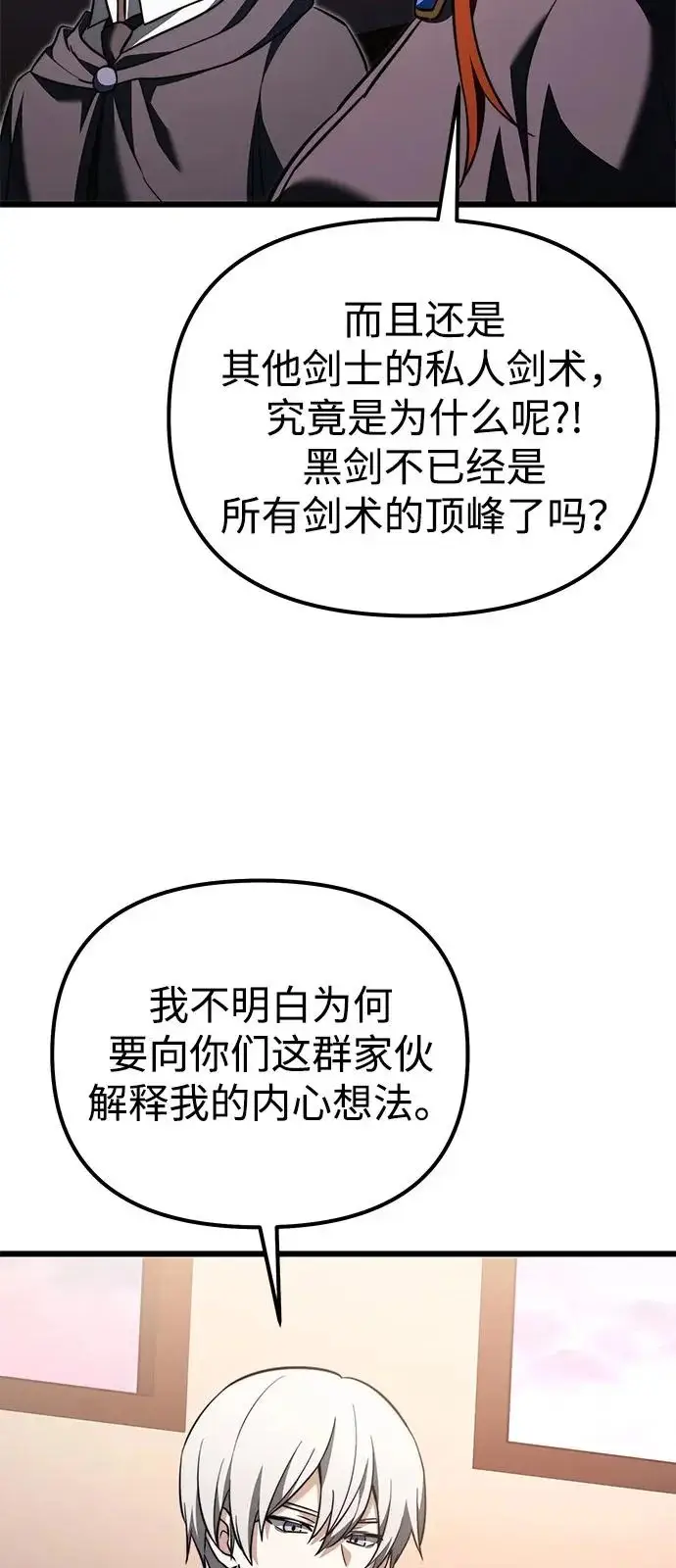 《身患绝症的天才黑暗骑士》第2季 第35话图89