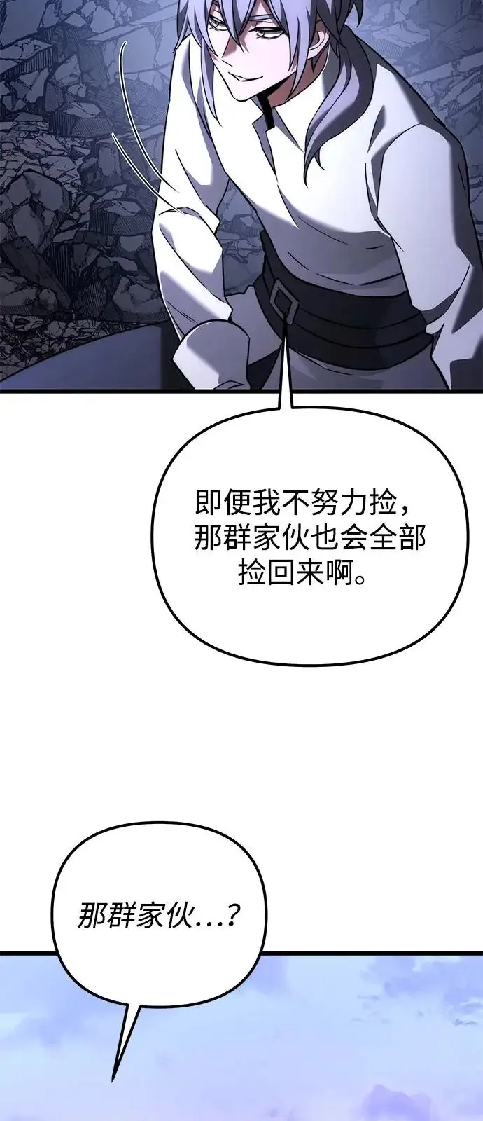 《身患绝症的天才黑暗骑士》第2季 第35话图9