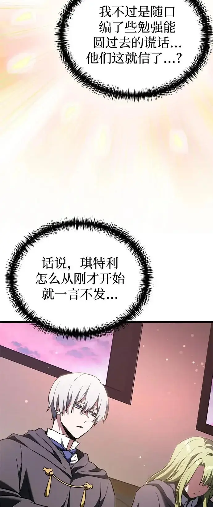 《身患绝症的天才黑暗骑士》第2季 第35话图93