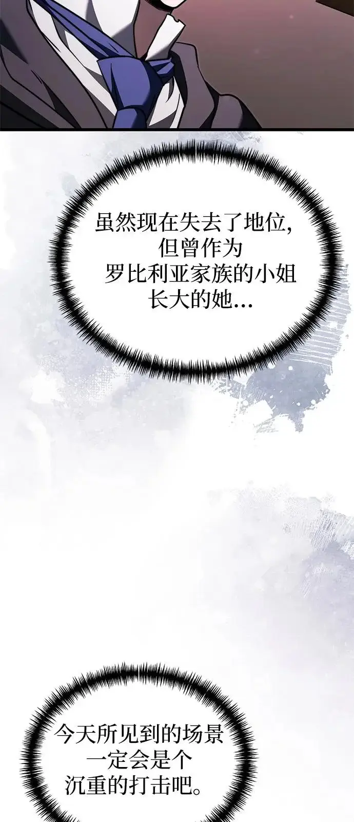 《身患绝症的天才黑暗骑士》第2季 第35话图96