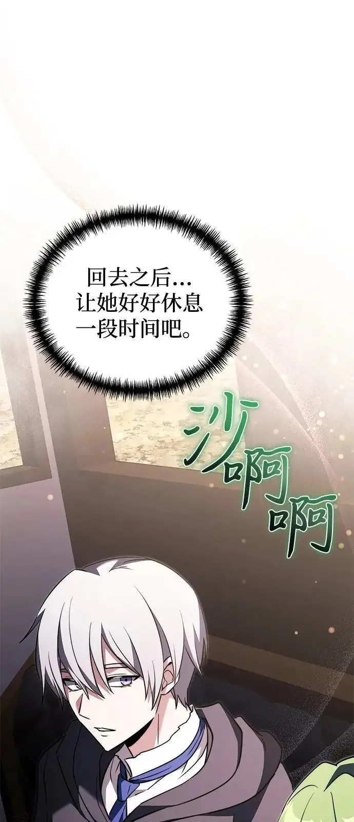 《身患绝症的天才黑暗骑士》第2季 第35话图98