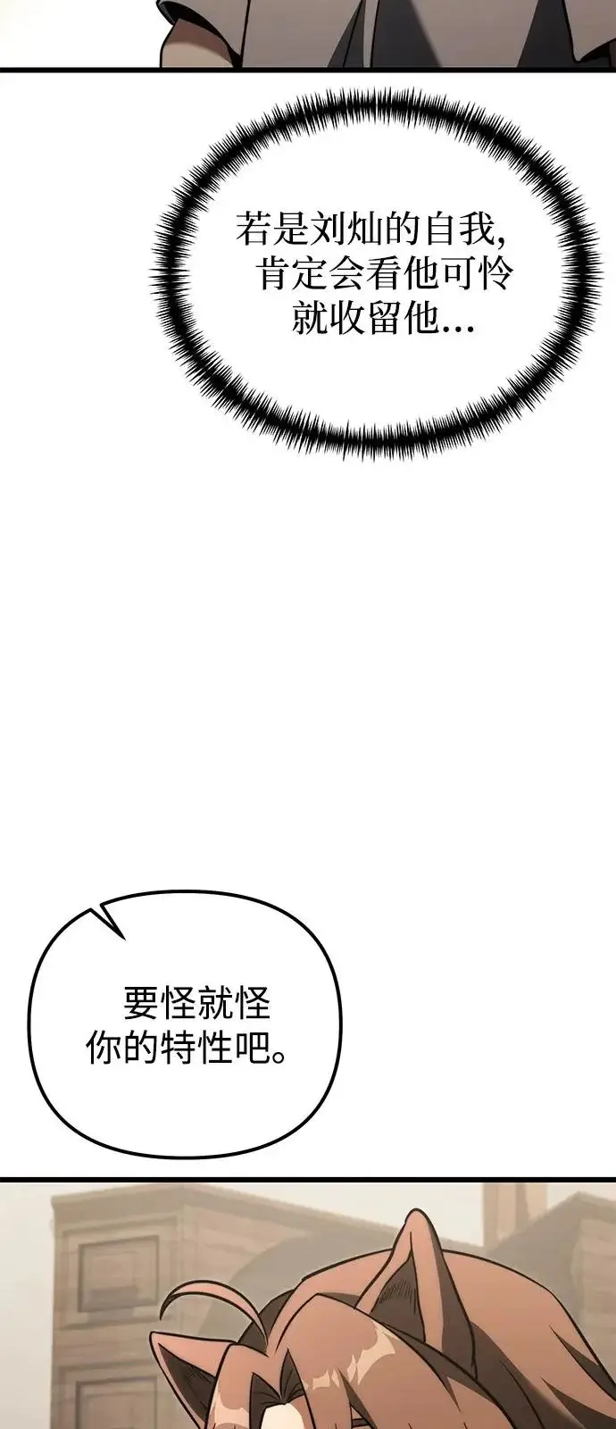 《身患绝症的天才黑暗骑士》第2季 第36话图101