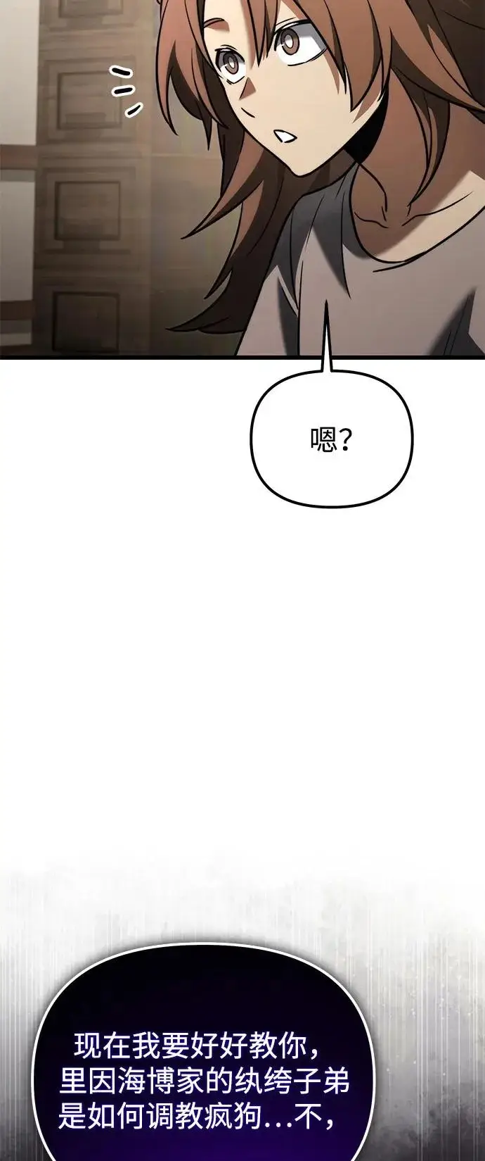 《身患绝症的天才黑暗骑士》第2季 第36话图102