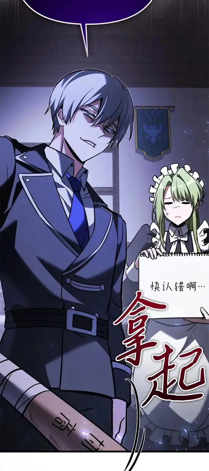 《身患绝症的天才黑暗骑士》第2季 第36话图103
