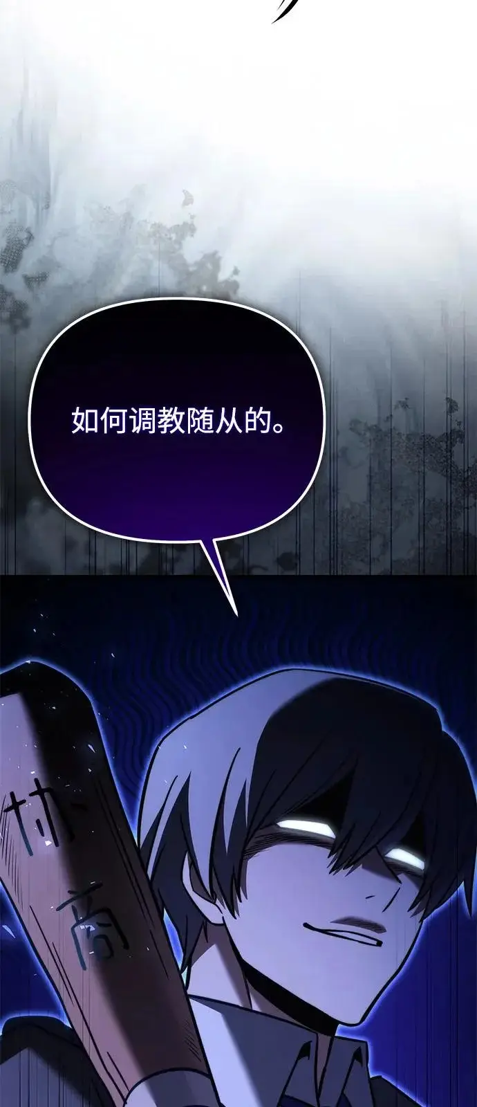 《身患绝症的天才黑暗骑士》第2季 第36话图104