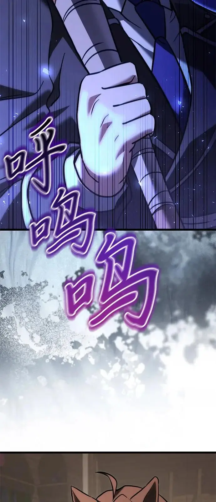 《身患绝症的天才黑暗骑士》第2季 第36话图105